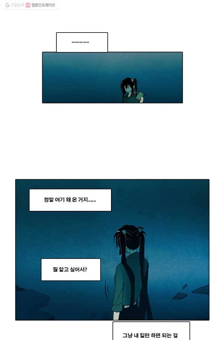 엔드와 세이브 52화 사연 (1) 13
