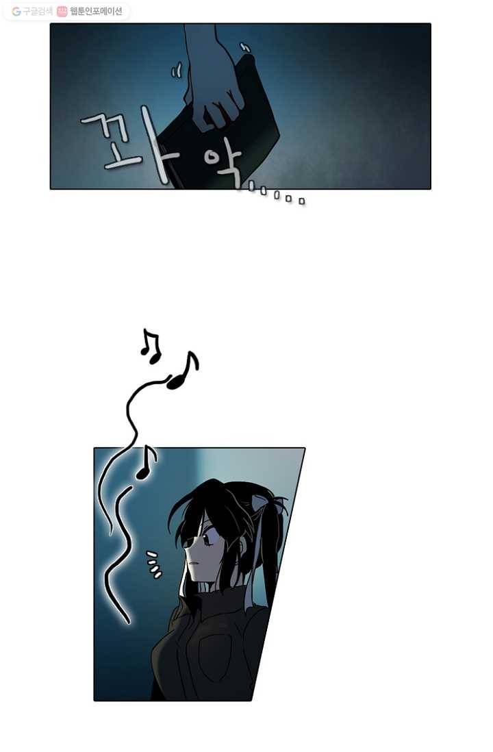 엔드와 세이브 52화 사연 (1) 15