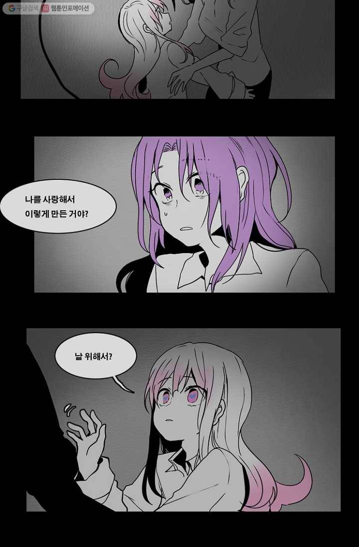 엔드와 세이브 52화 사연 (1) 21