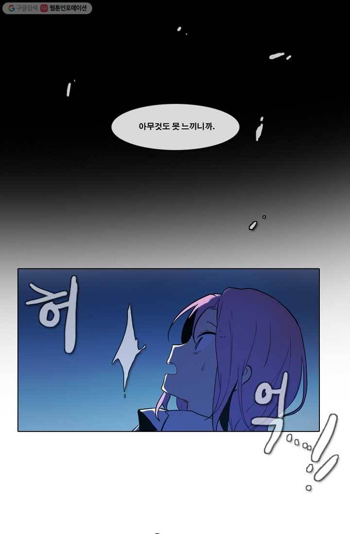 엔드와 세이브 52화 사연 (1) 23