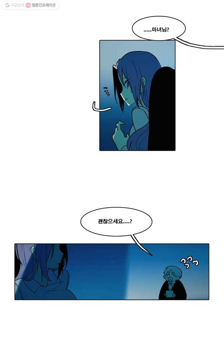 엔드와 세이브 52화 사연 (1) 25