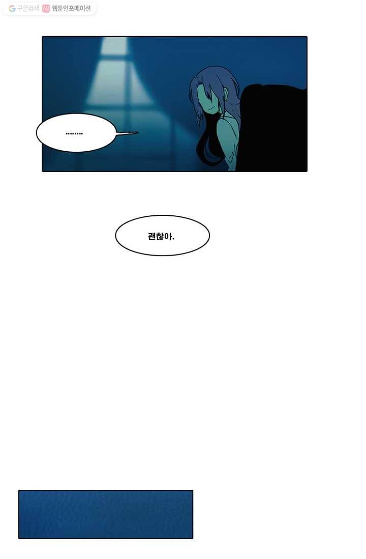 엔드와 세이브 52화 사연 (1) 26