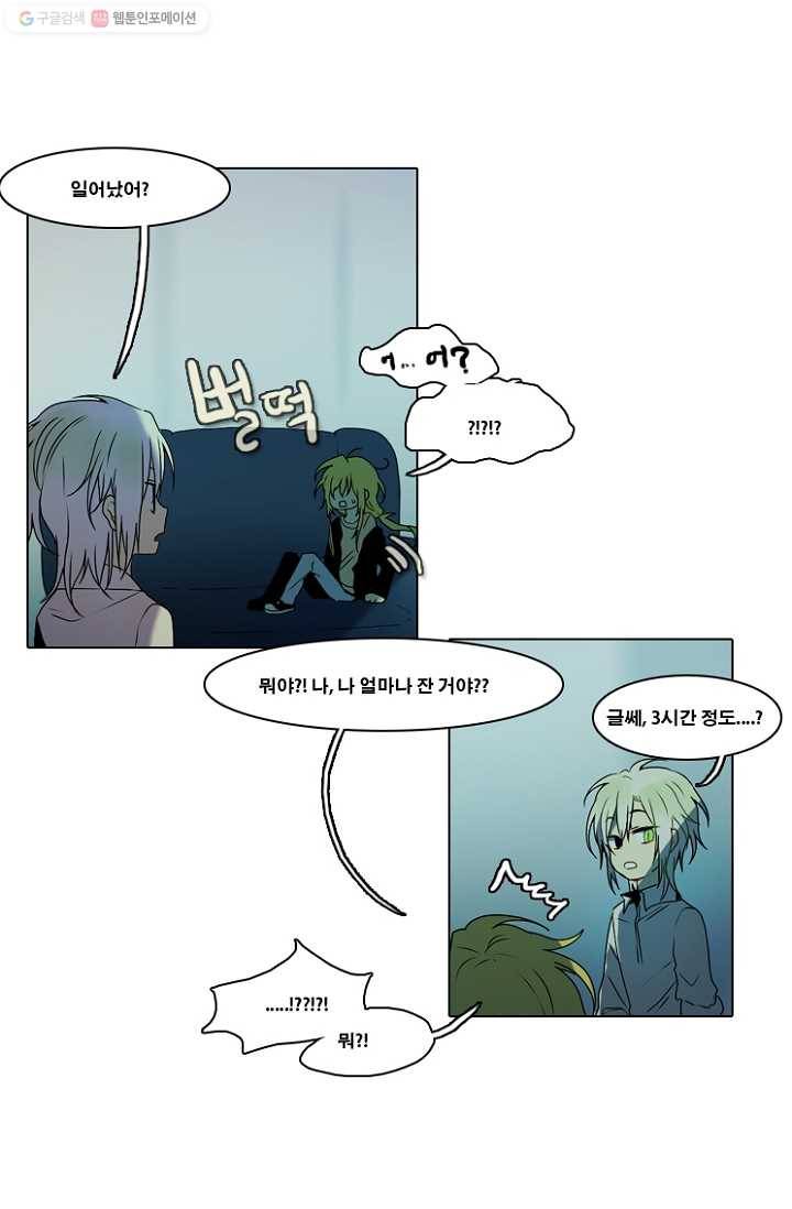 엔드와 세이브 52화 사연 (1) 28
