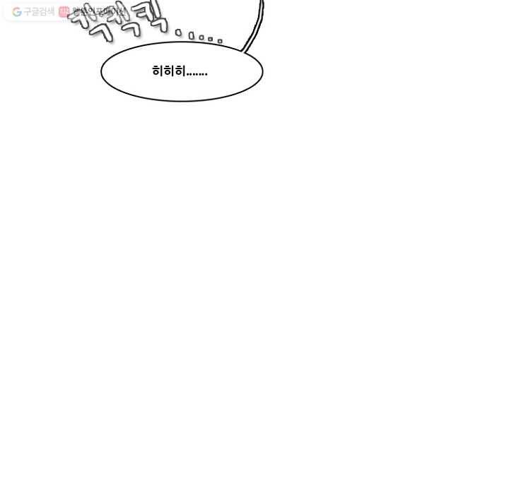 엔드와 세이브 52화 사연 (1) 31