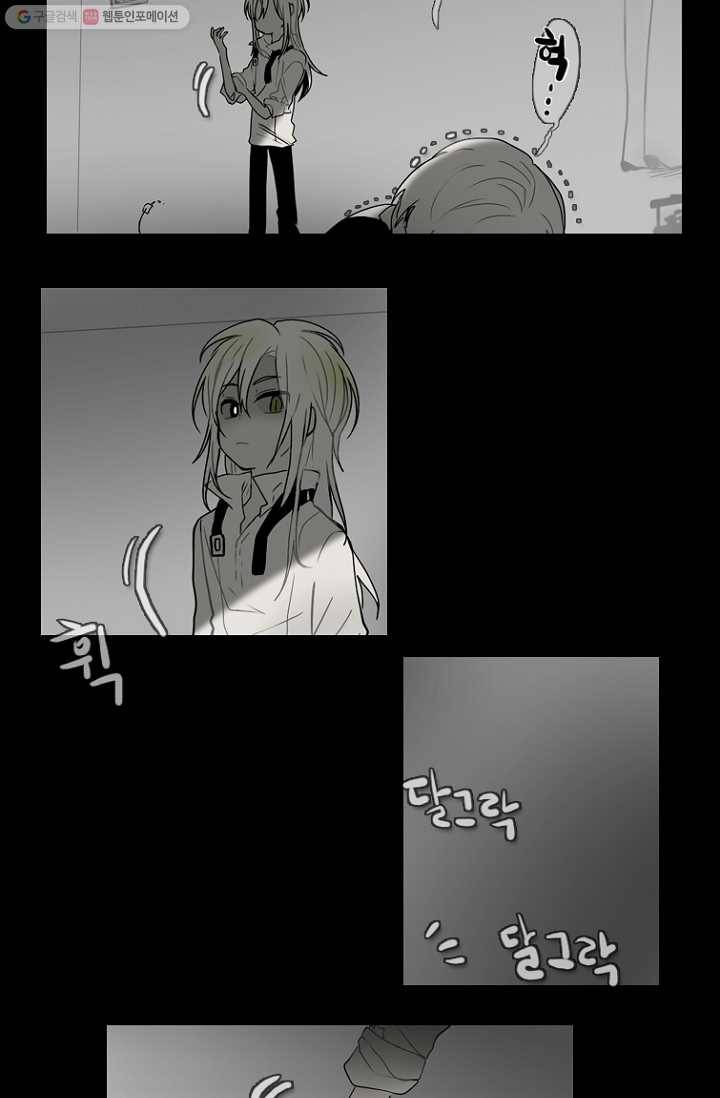 엔드와 세이브 62화 제인스와 아이(7) 10