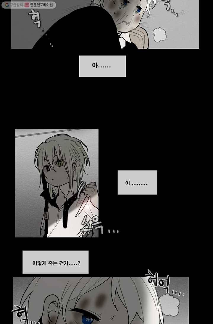엔드와 세이브 62화 제인스와 아이(7) 12