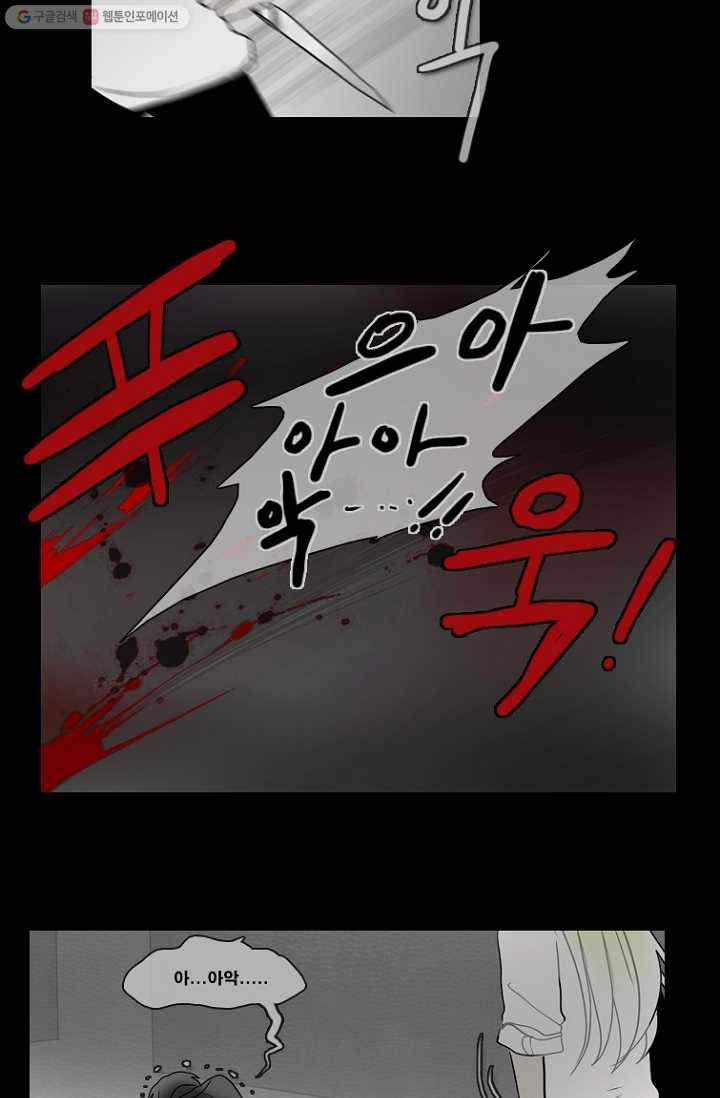 엔드와 세이브 62화 제인스와 아이(7) 17
