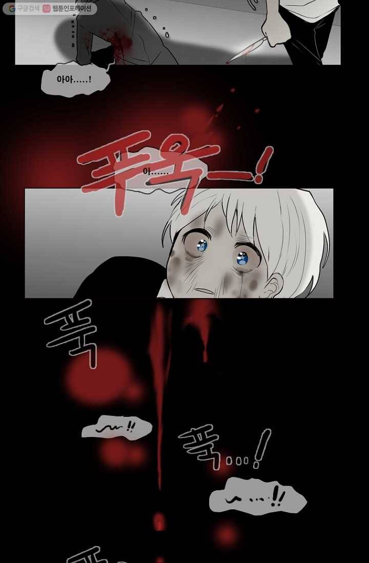 엔드와 세이브 62화 제인스와 아이(7) 18