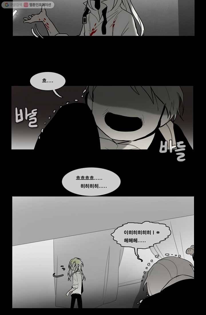 엔드와 세이브 62화 제인스와 아이(7) 20
