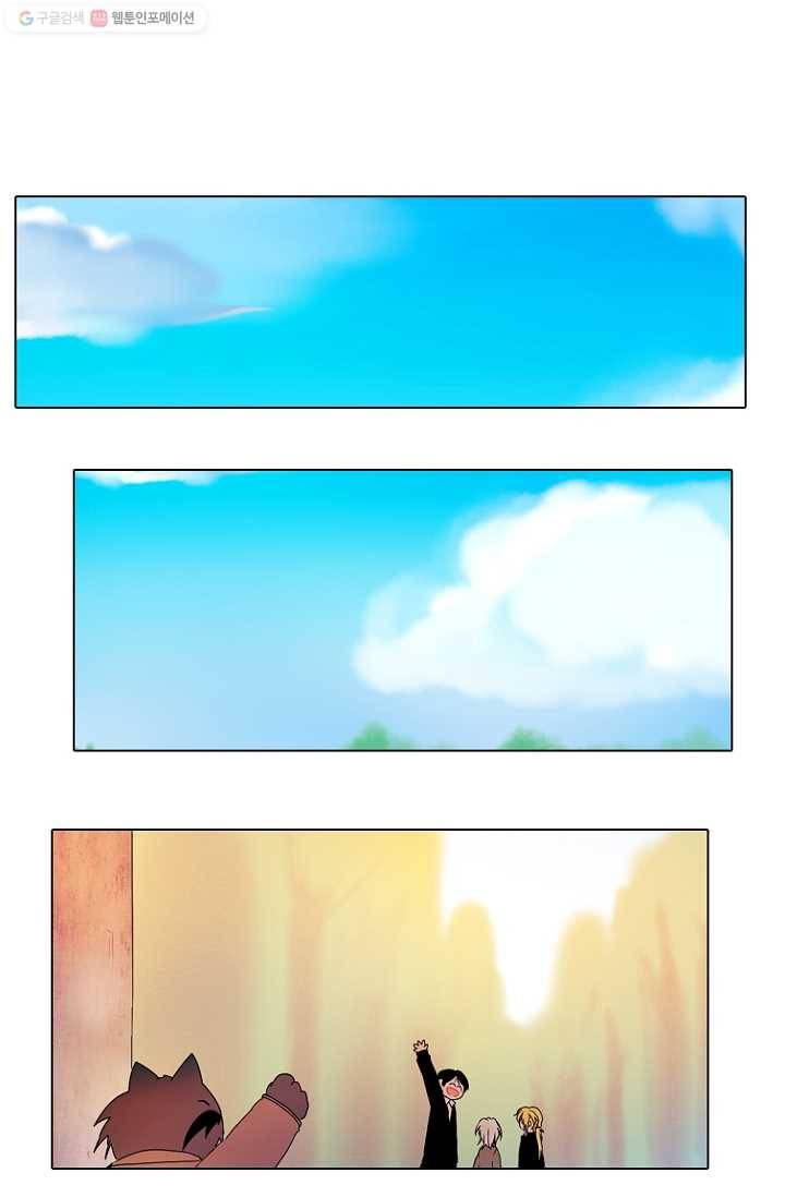 엔드와 세이브 72화 사연(6) 1