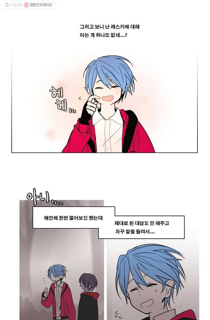 엔드와 세이브 72화 사연(6) 23