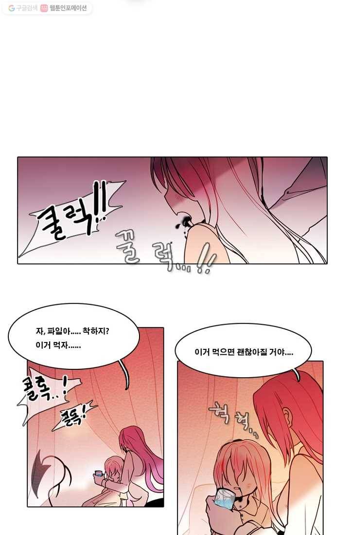 엔드와 세이브 72화 사연(6) 26