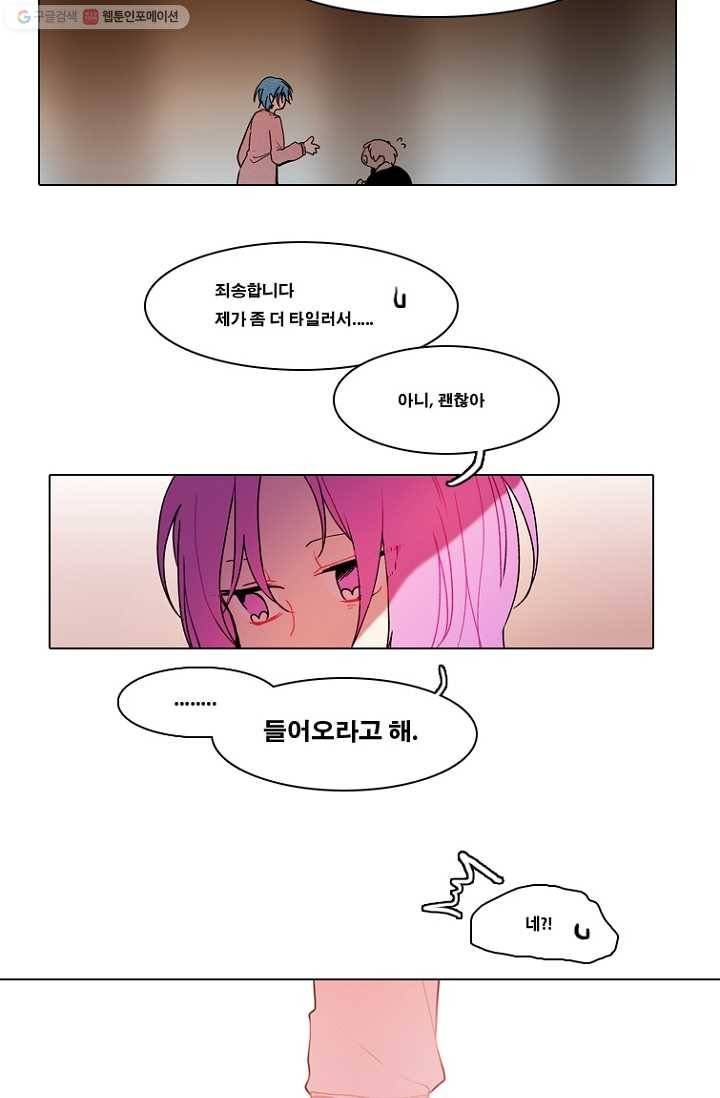 엔드와 세이브 72화 사연(6) 30