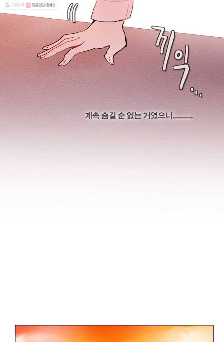 엔드와 세이브 72화 사연(6) 31