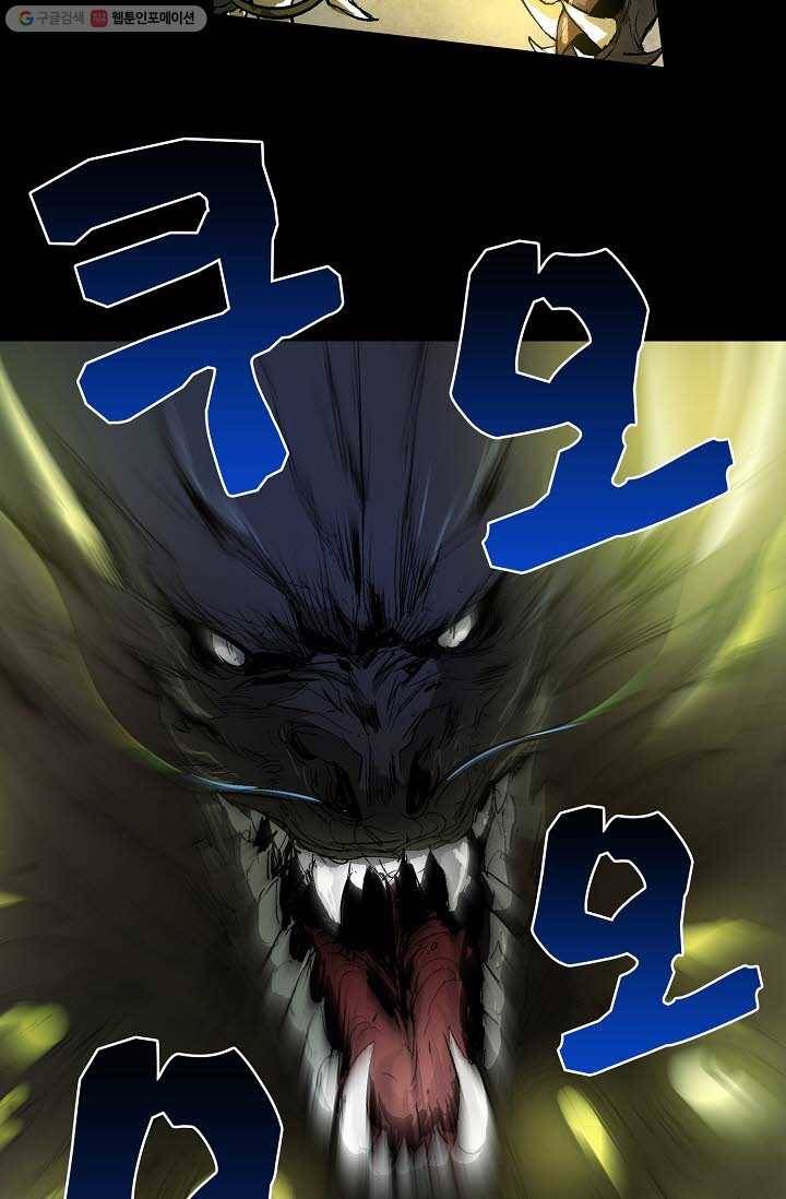 쇄룡 1화 5