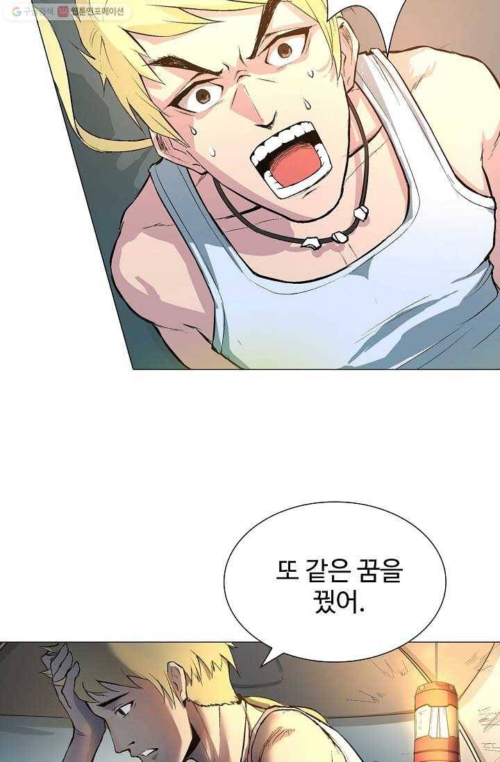 쇄룡 1화 7