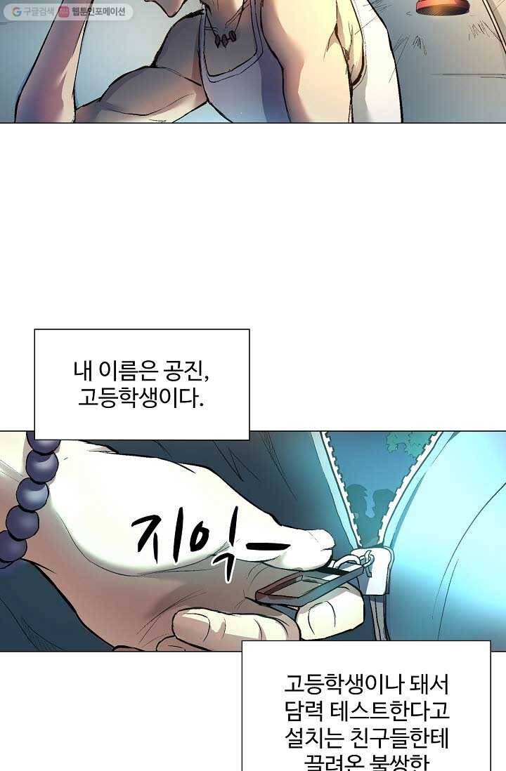 쇄룡 1화 8