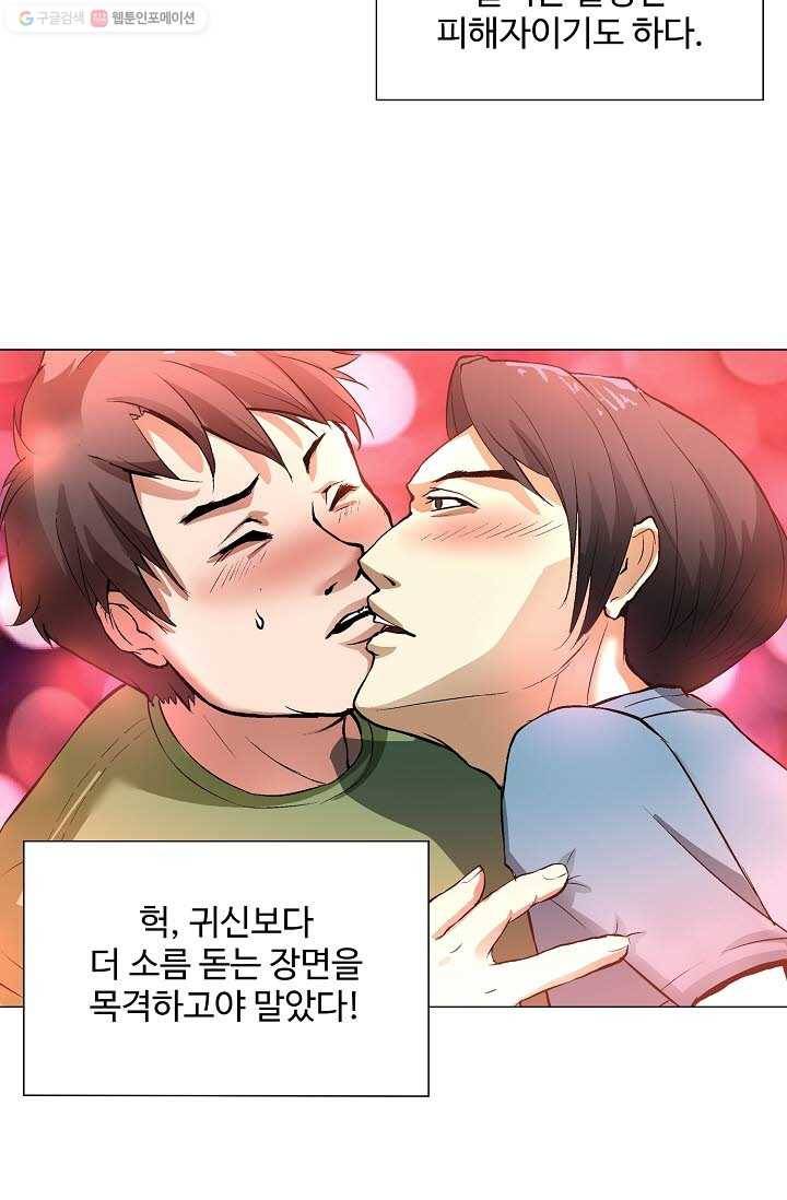 쇄룡 1화 9