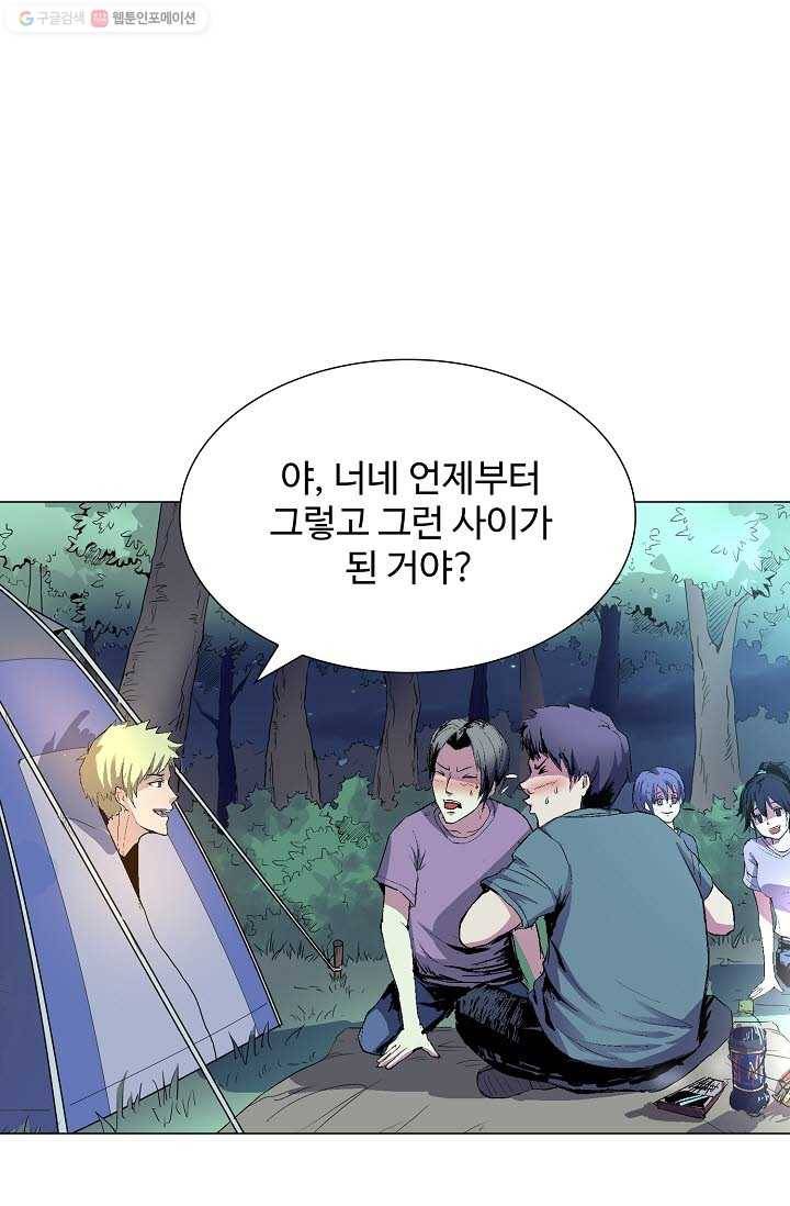 쇄룡 1화 10