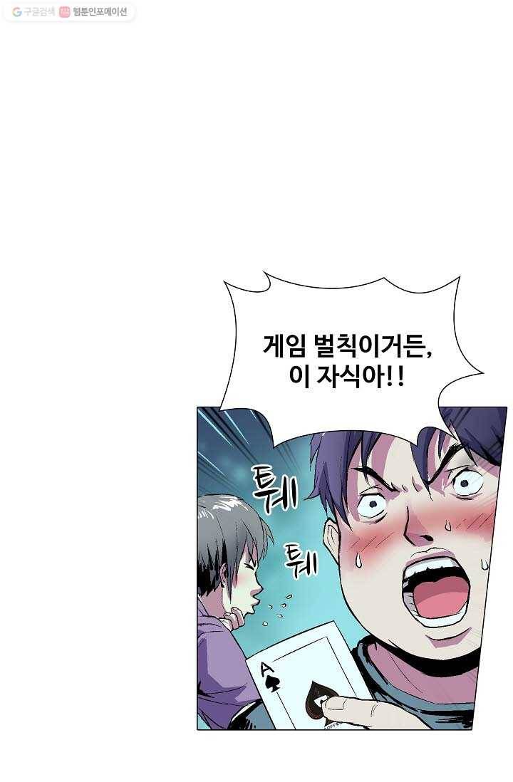 쇄룡 1화 11