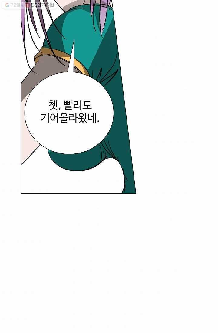 쇄룡 11화 3
