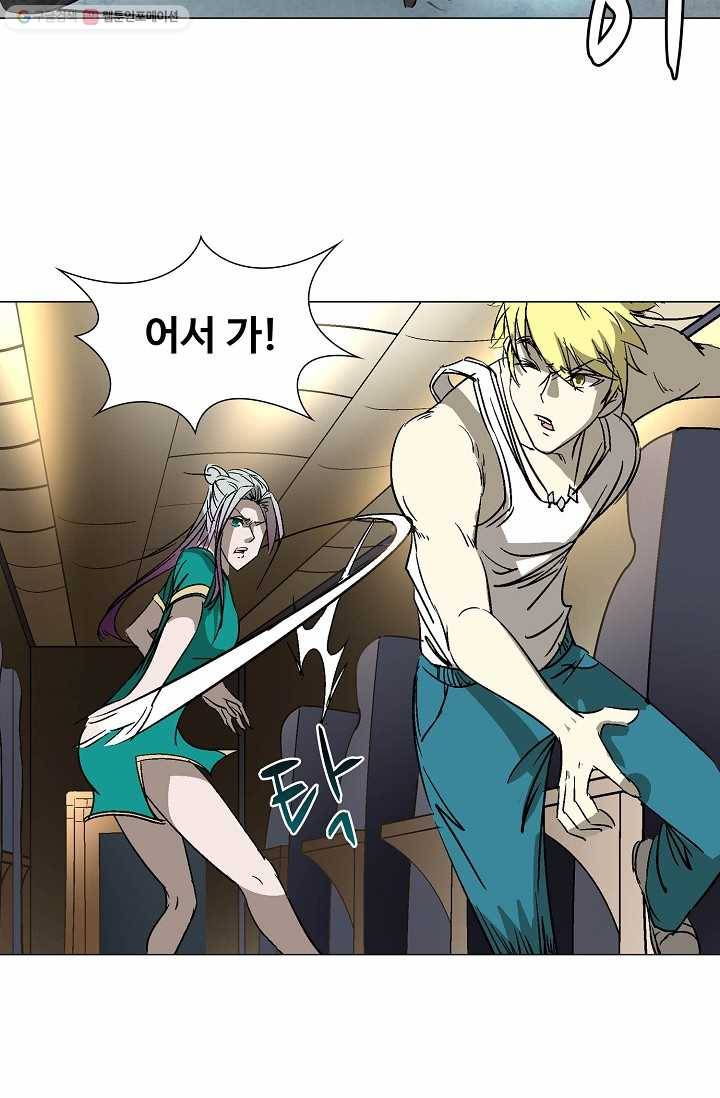 쇄룡 11화 5