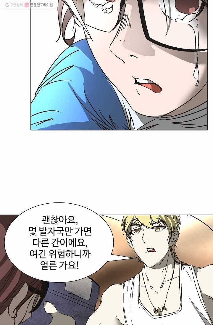 쇄룡 11화 9