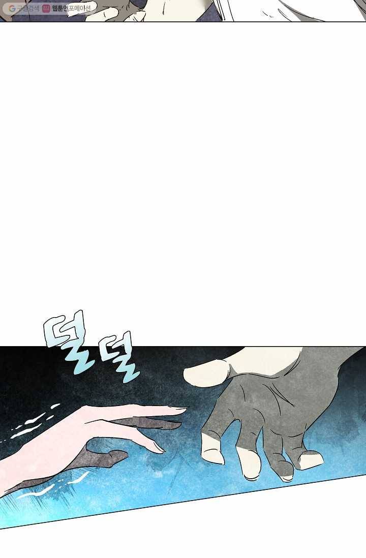 쇄룡 11화 10