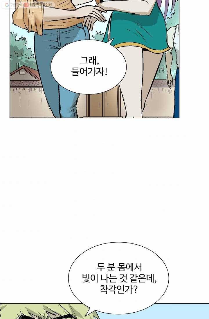 쇄룡 22화 3