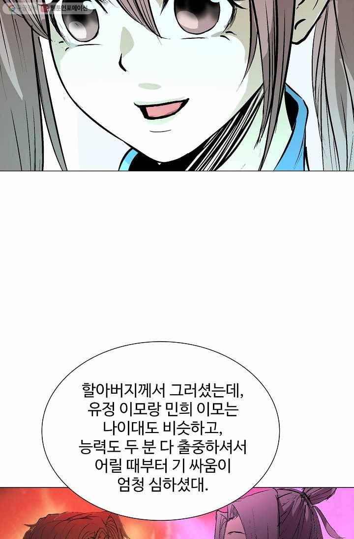 쇄룡 22화 5