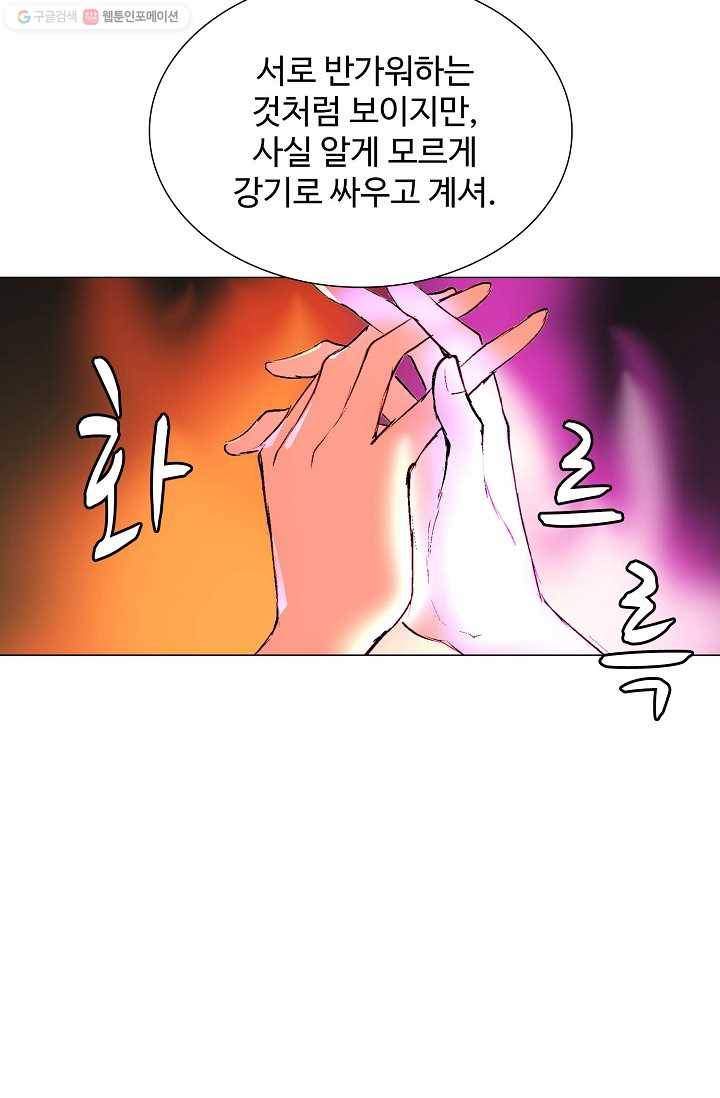 쇄룡 22화 7