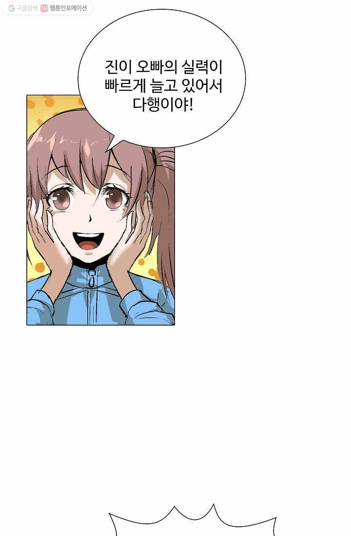쇄룡 22화 8