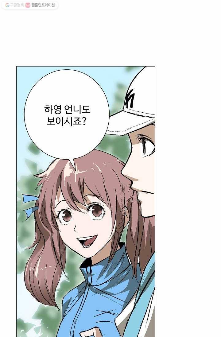 쇄룡 22화 10