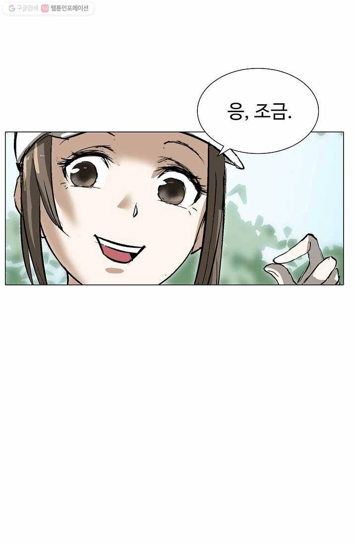 쇄룡 22화 12