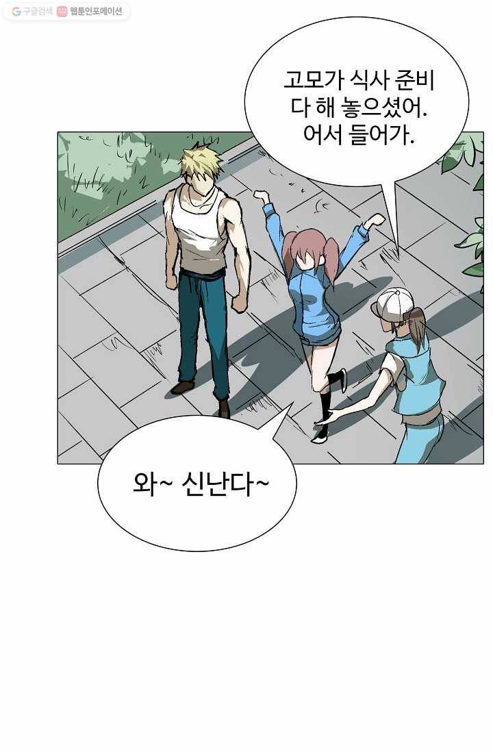 쇄룡 22화 13
