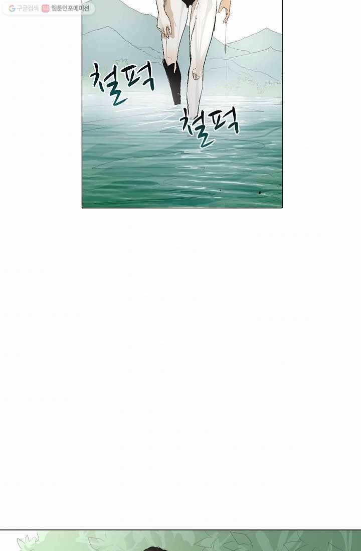 쇄룡 32화 3