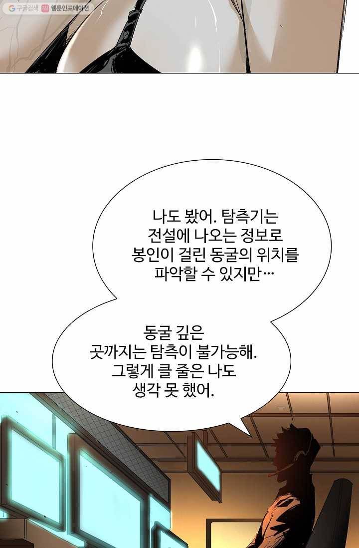 쇄룡 32화 6
