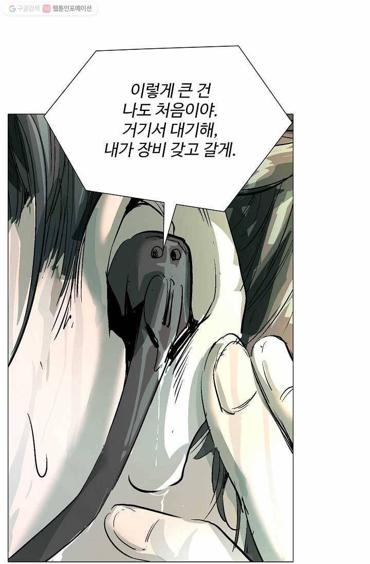 쇄룡 32화 9