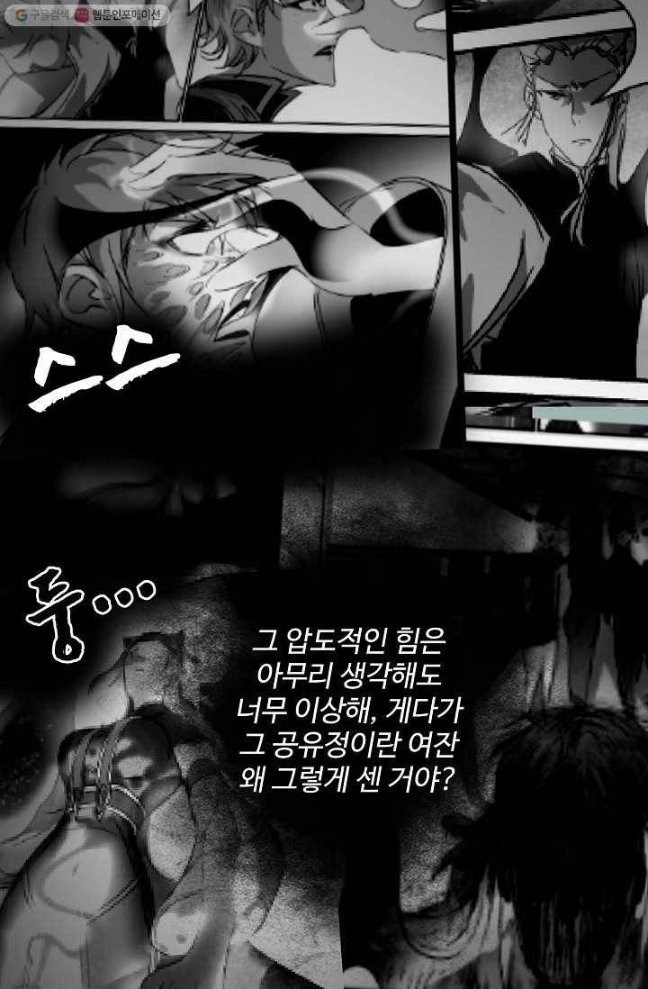 쇄룡 32화 13
