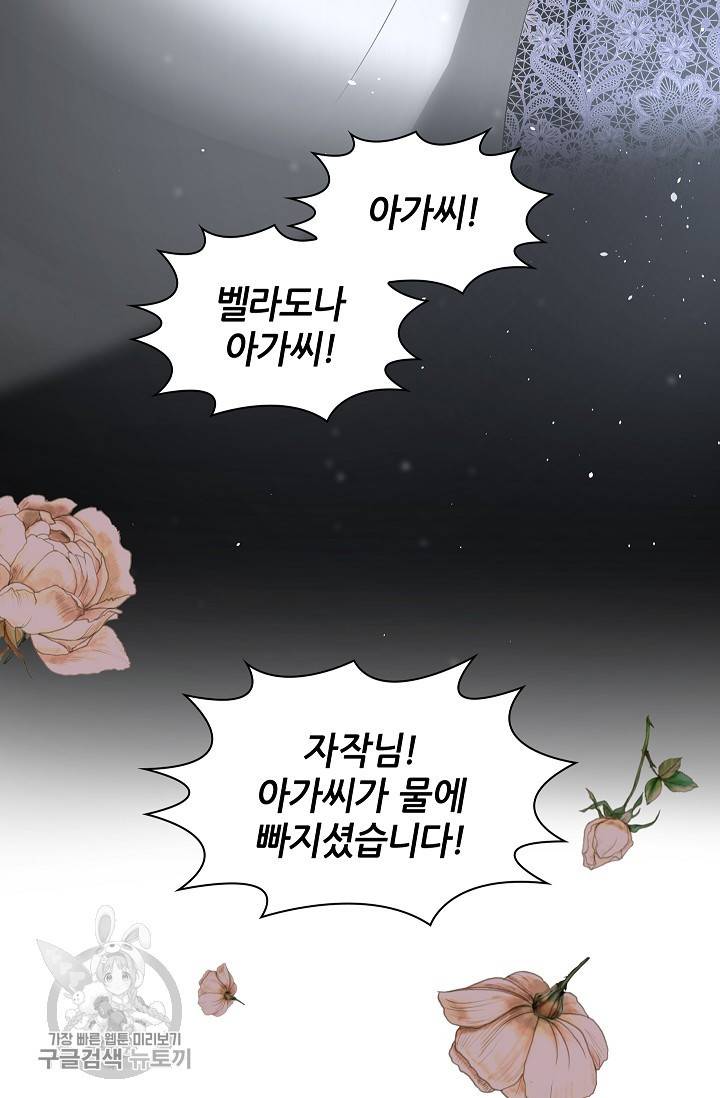 왕녀님은 파혼하고 싶어 14화 4