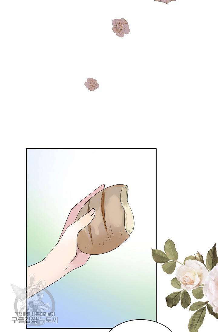 왕녀님은 파혼하고 싶어 14화 5