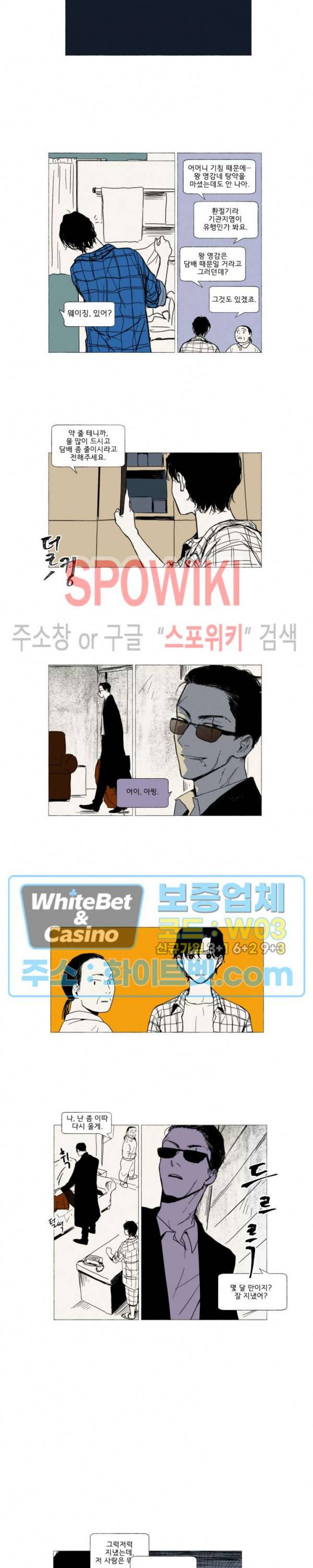 여명전야 1화 2