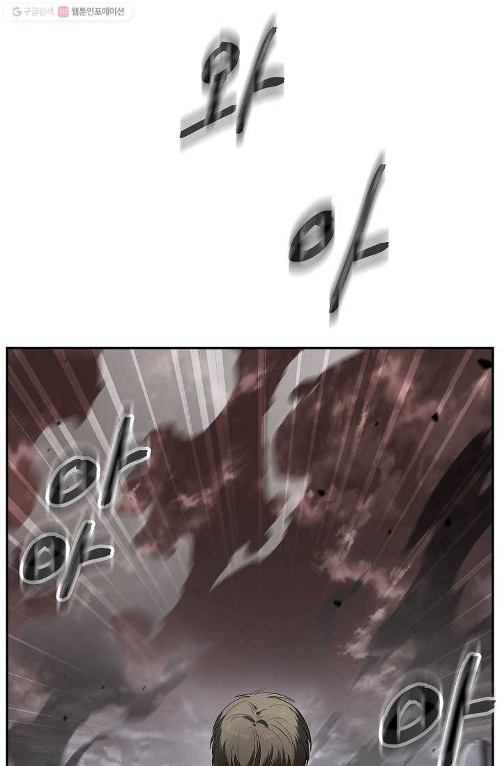 SSS급 자살헌터 32화 2