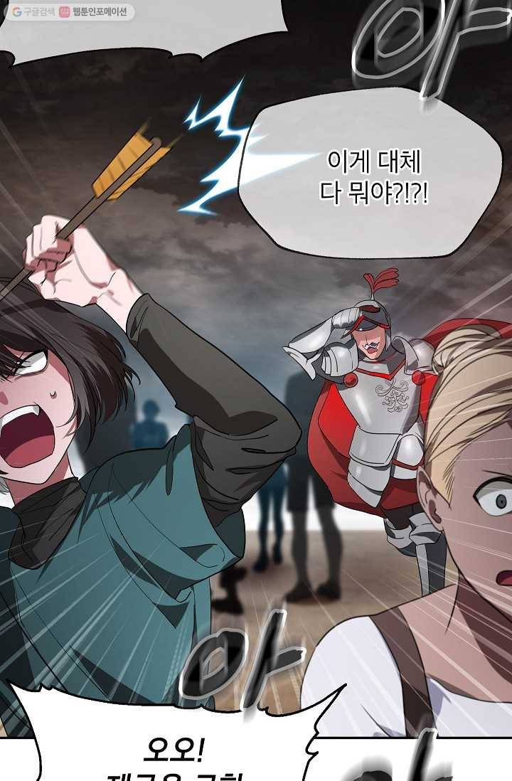 SSS급 자살헌터 32화 4