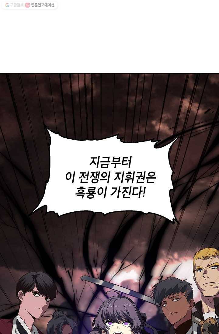 SSS급 자살헌터 32화 9