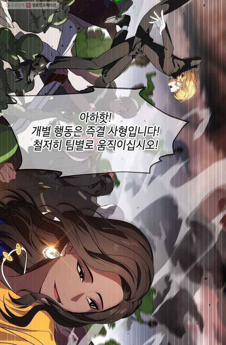 SSS급 자살헌터 32화 18