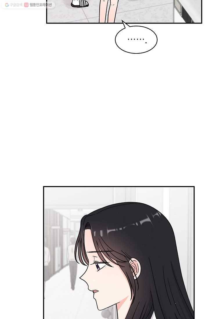 고개를 들어 달을 보라 29화 4