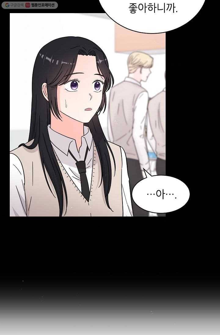 고개를 들어 달을 보라 29화 9