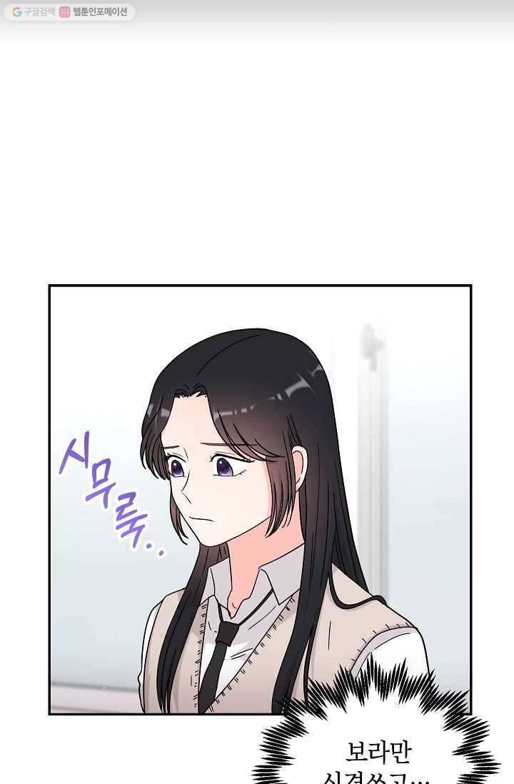 고개를 들어 달을 보라 29화 10