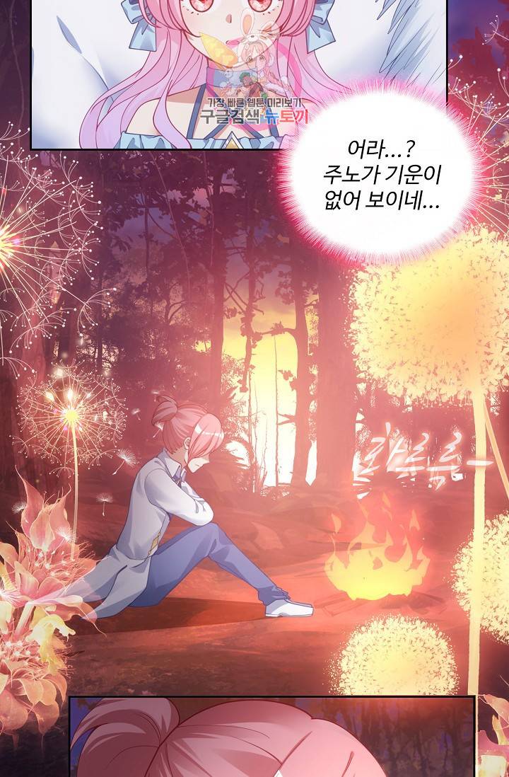 황녀의 생존법칙 80화 4